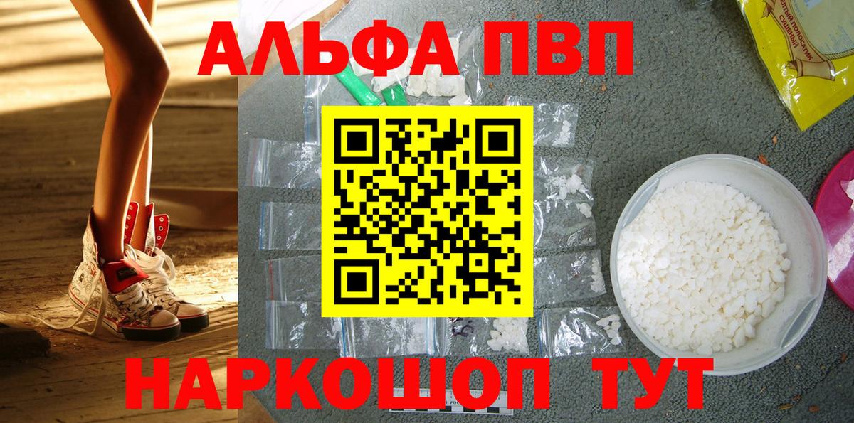 Alfa_PVP Соль Туймазы