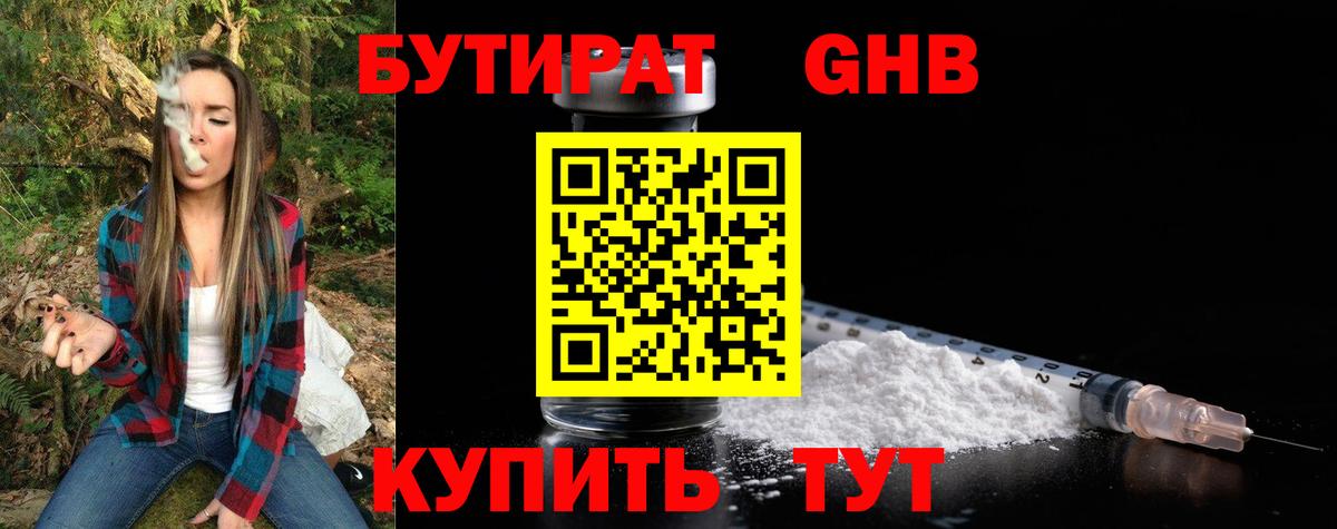 БУТИРАТ 1.4BDO  Вход с VPN  Туймазы 