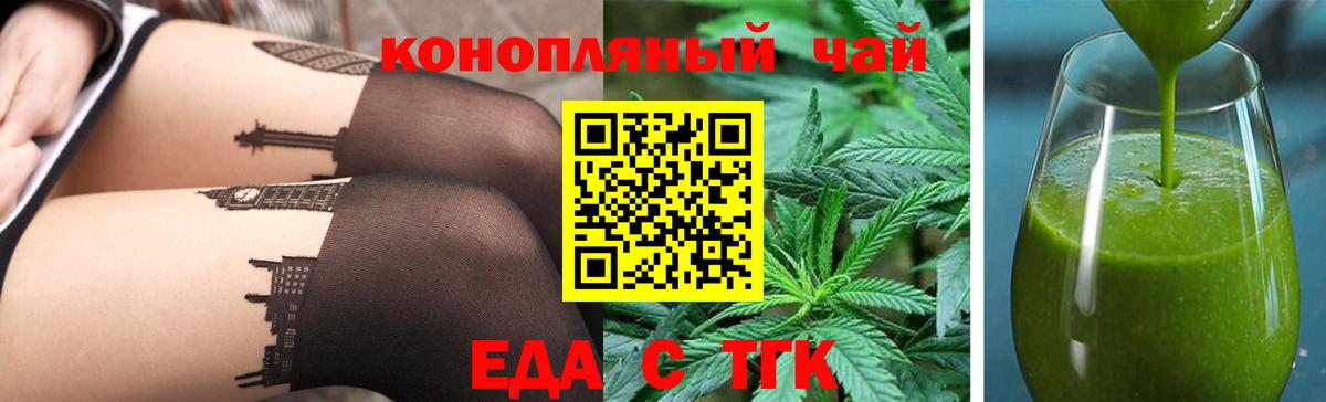 Cannafood конопля  Вход с VPN  Туймазы 