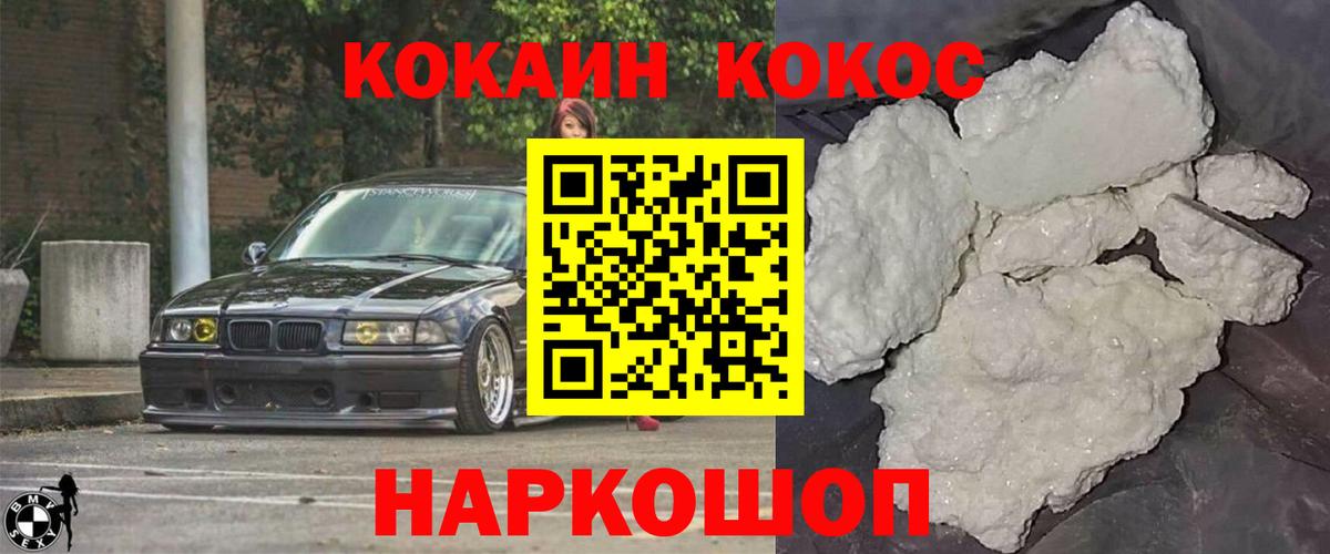 COCAIN Columbia  Вход с VPN  Cocaine  Туймазы 