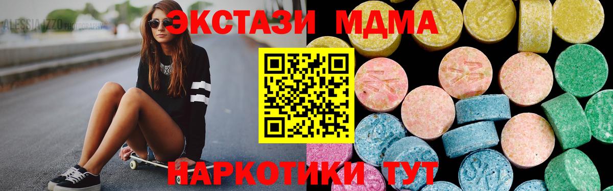 Экстази MDMA  Вход с VPN  ЭКСТАЗИ  Ecstasy Punisher  Туймазы 