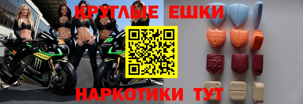 Ecstasy таблы Туймазы
