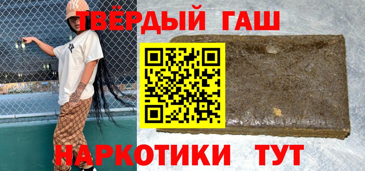 ГАШИШ Ice-O-Lator  ГАШ AMNESIA HAZE  купить  цена  Вход с VPN  Туймазы 
