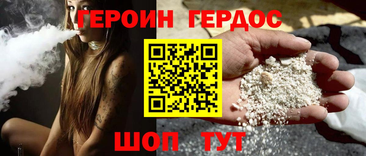 Героин Афган Туймазы