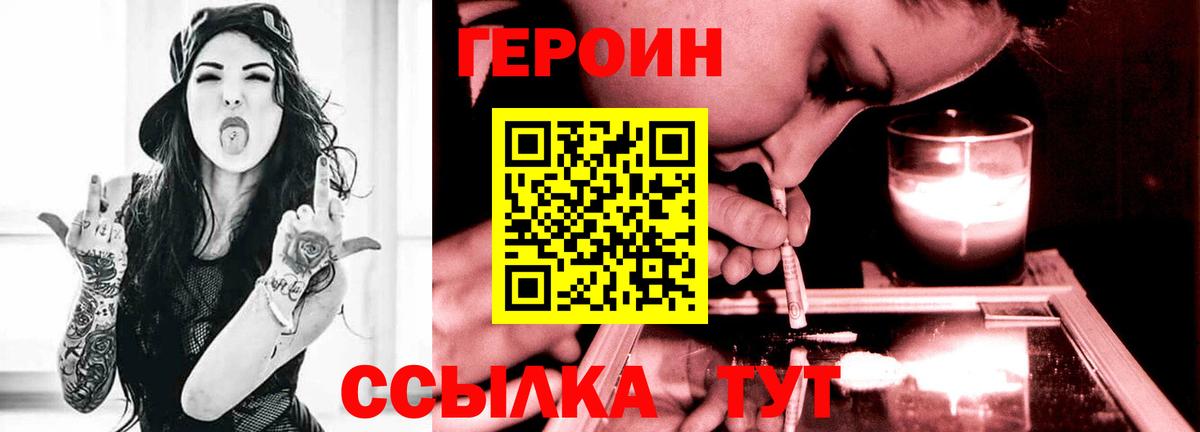 Героин  Вход с VPN  Туймазы  ГЕРОИН герыч 