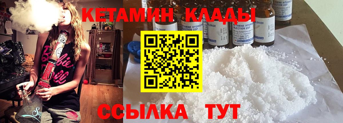 omg маркетплейс  Вход с VPN  Туймазы  Кетамин VHQ 