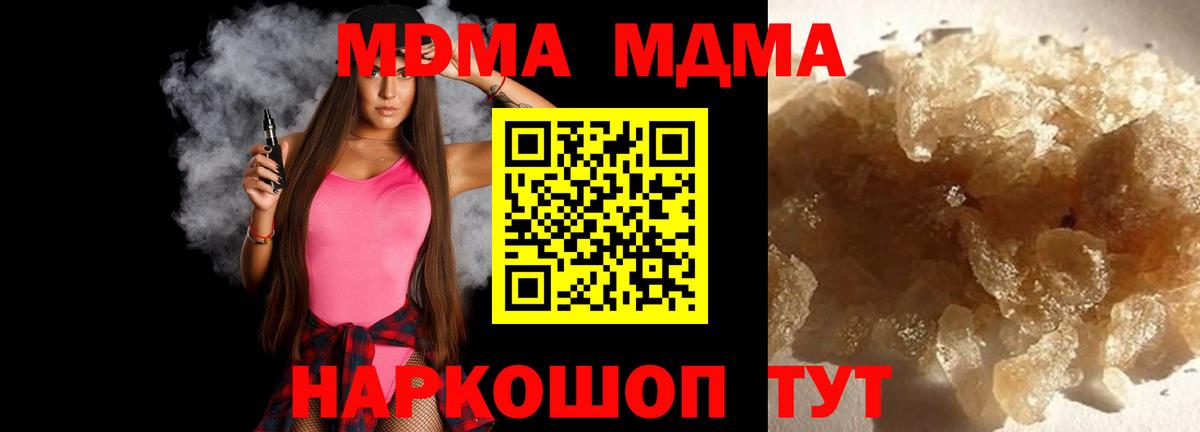 Туймазы  МДМА VHQ  МДМА молли  Вход с VPN 