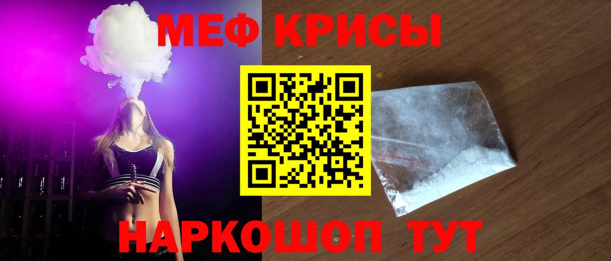 Туймазы  мега зеркало  Вход с VPN  Меф кристаллы 