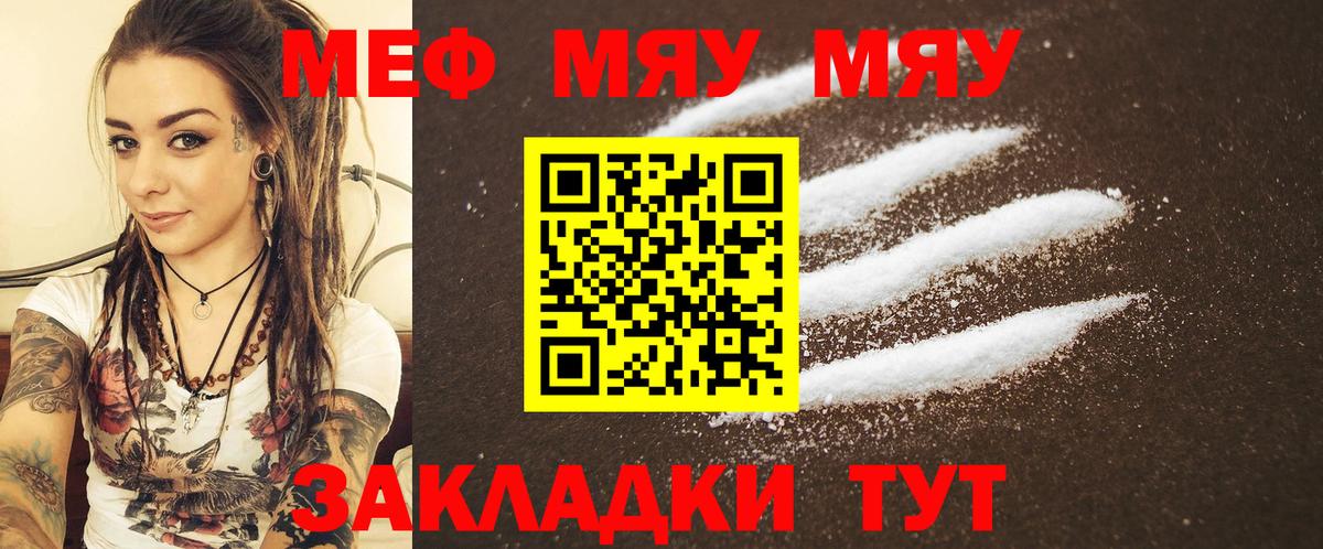 Меф кристаллы Туймазы