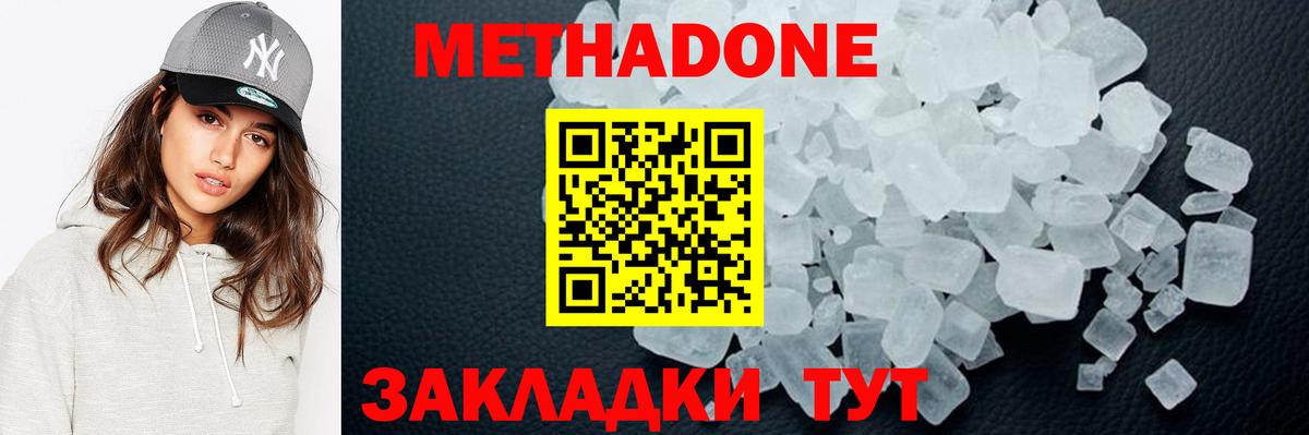 МЕТАДОН кристалл Туймазы