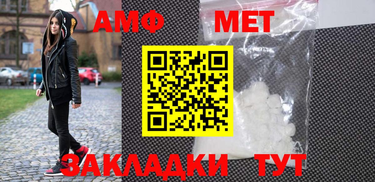 Метамфетамин Methamphetamine Туймазы