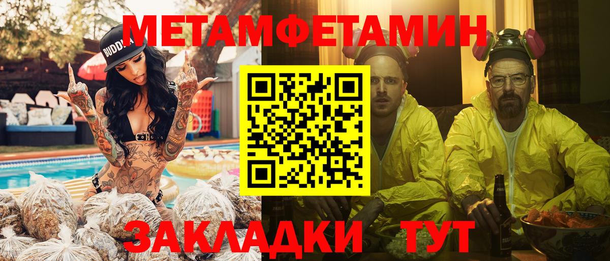 Туймазы  Метамфетамин пудра  Вход с VPN 