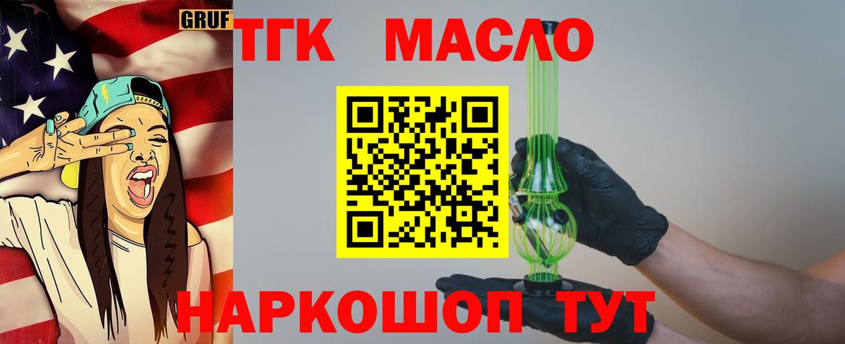 Дистиллят ТГК вейп Туймазы